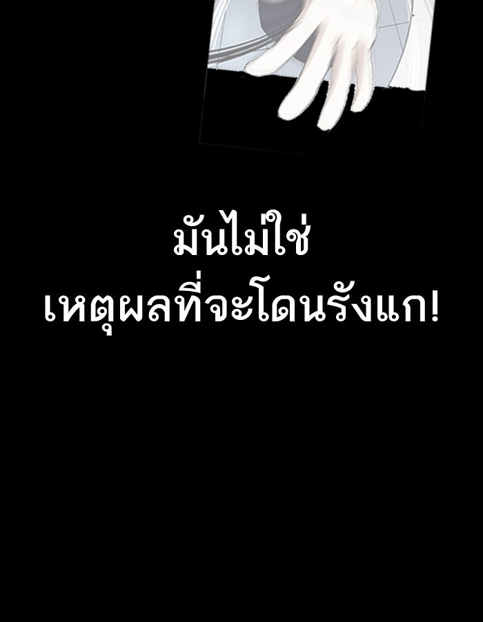 LOOKISM - หน้า 52