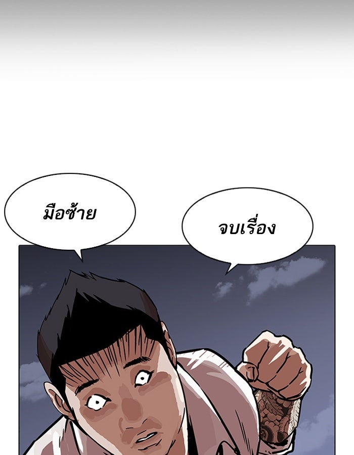 LOOKISM - หน้า 54