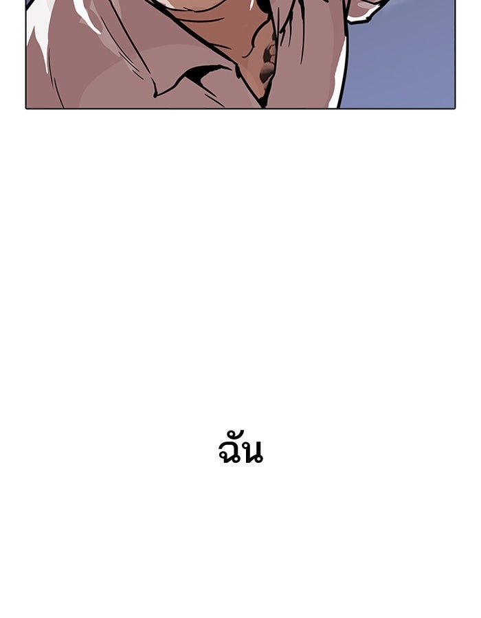 LOOKISM - หน้า 55