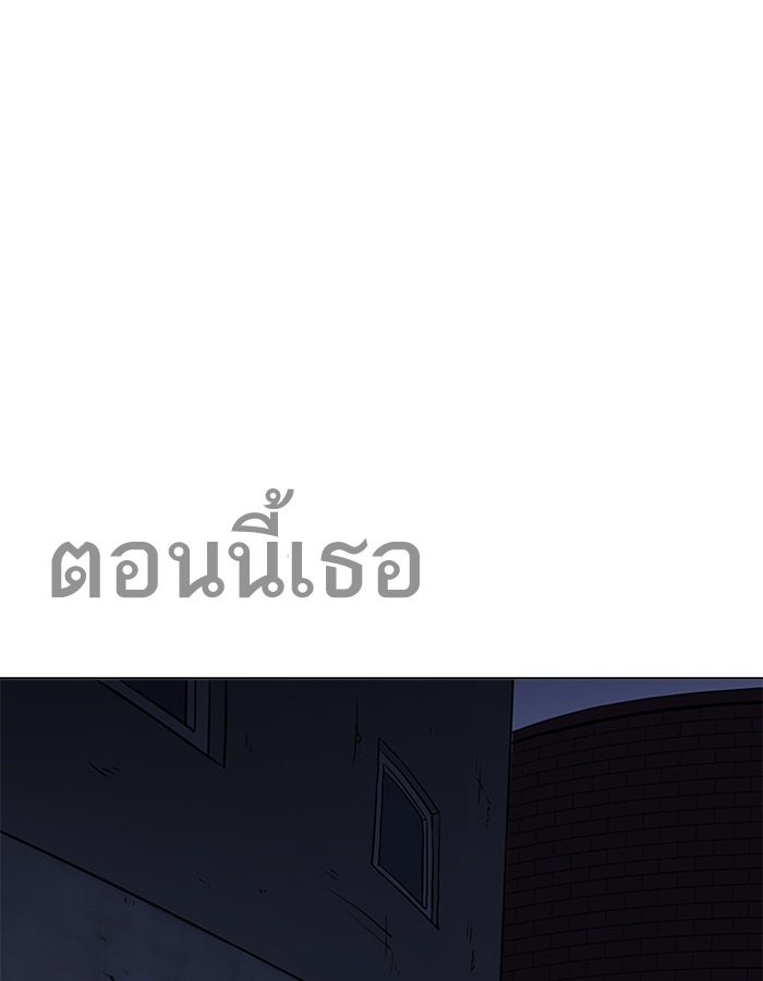 LOOKISM - หน้า 92