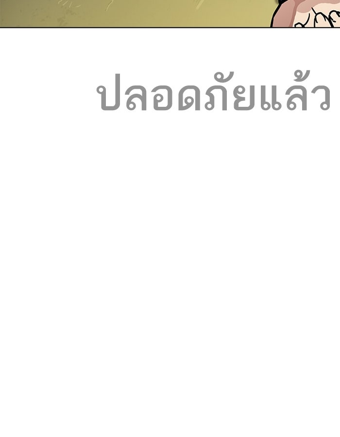LOOKISM - หน้า 94