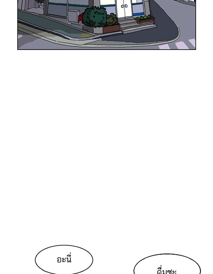 LOOKISM - หน้า 96