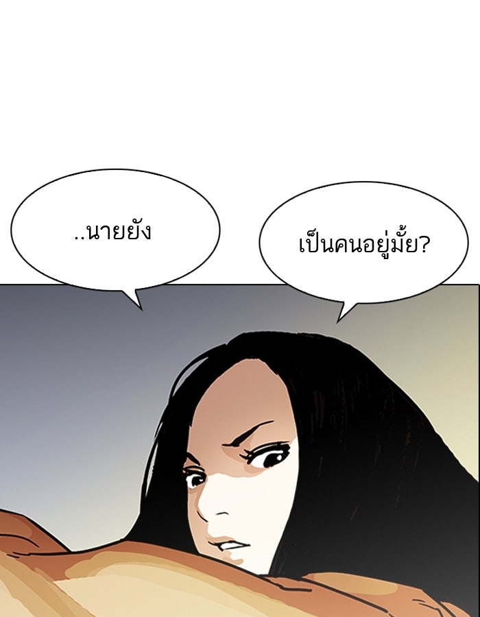 LOOKISM - หน้า 147