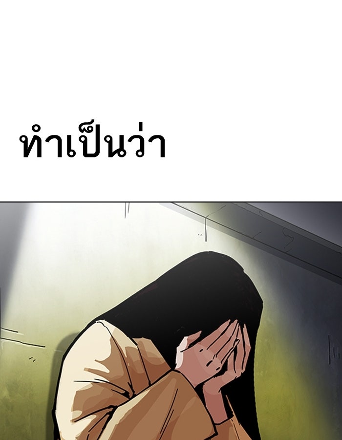 LOOKISM - หน้า 152