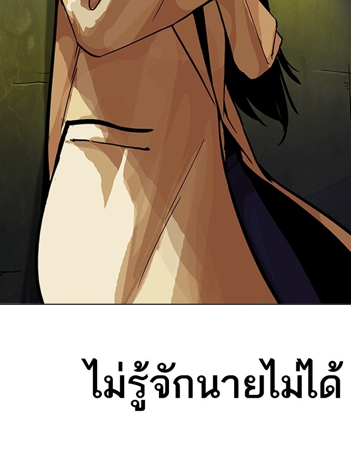 LOOKISM - หน้า 153