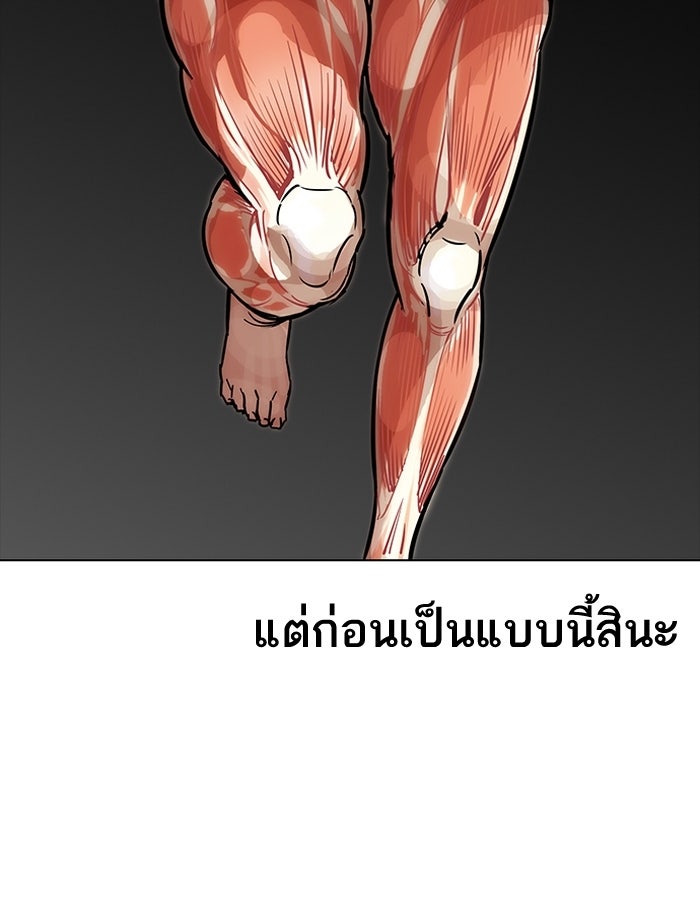 LOOKISM - หน้า 27