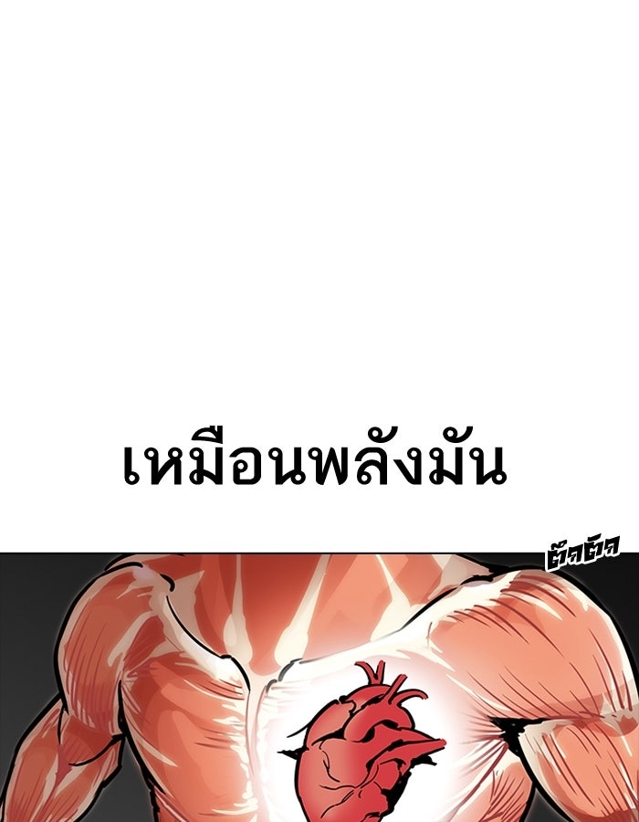 LOOKISM - หน้า 28