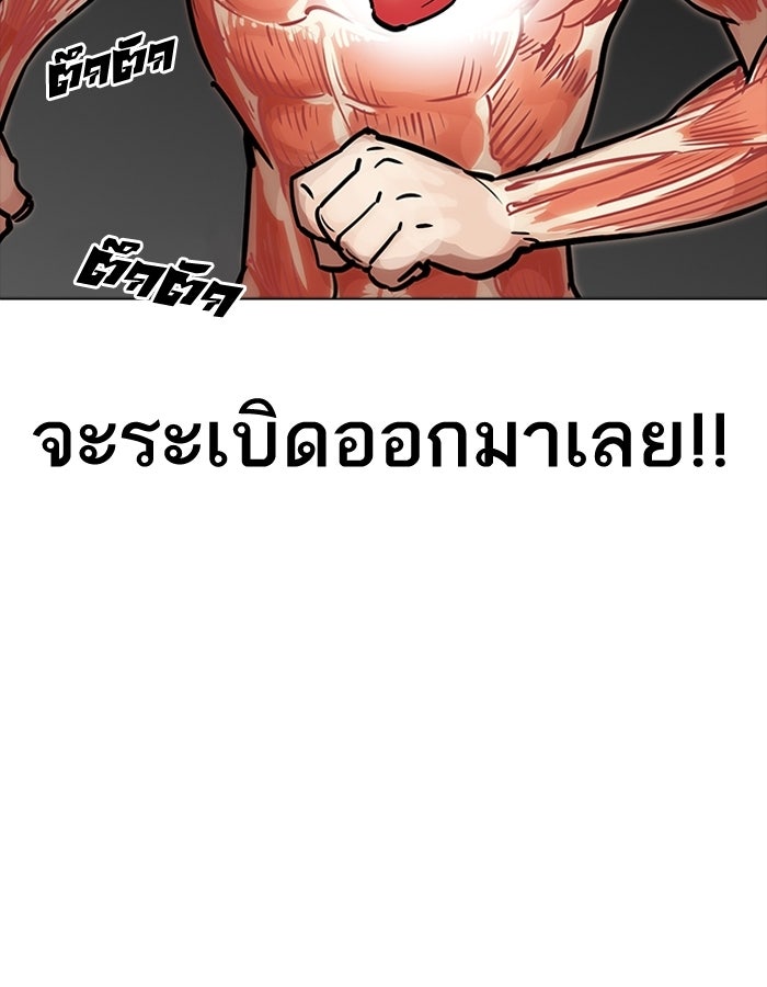LOOKISM - หน้า 29