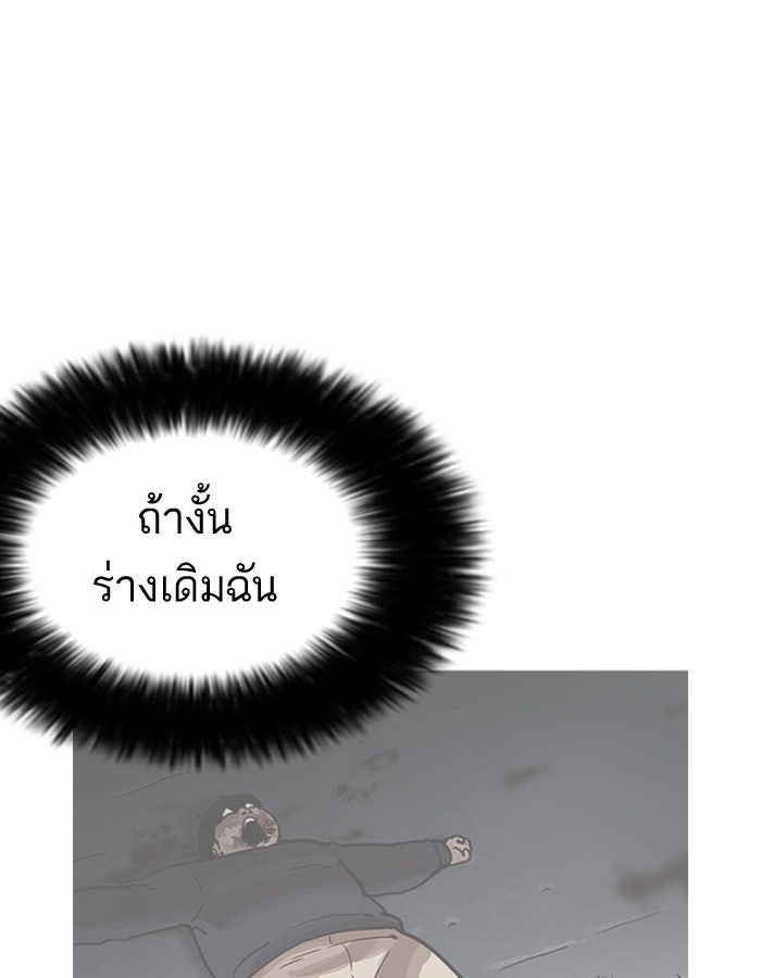 LOOKISM - หน้า 32