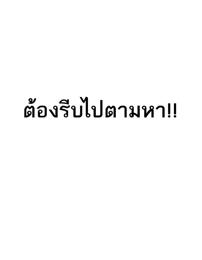LOOKISM - หน้า 34