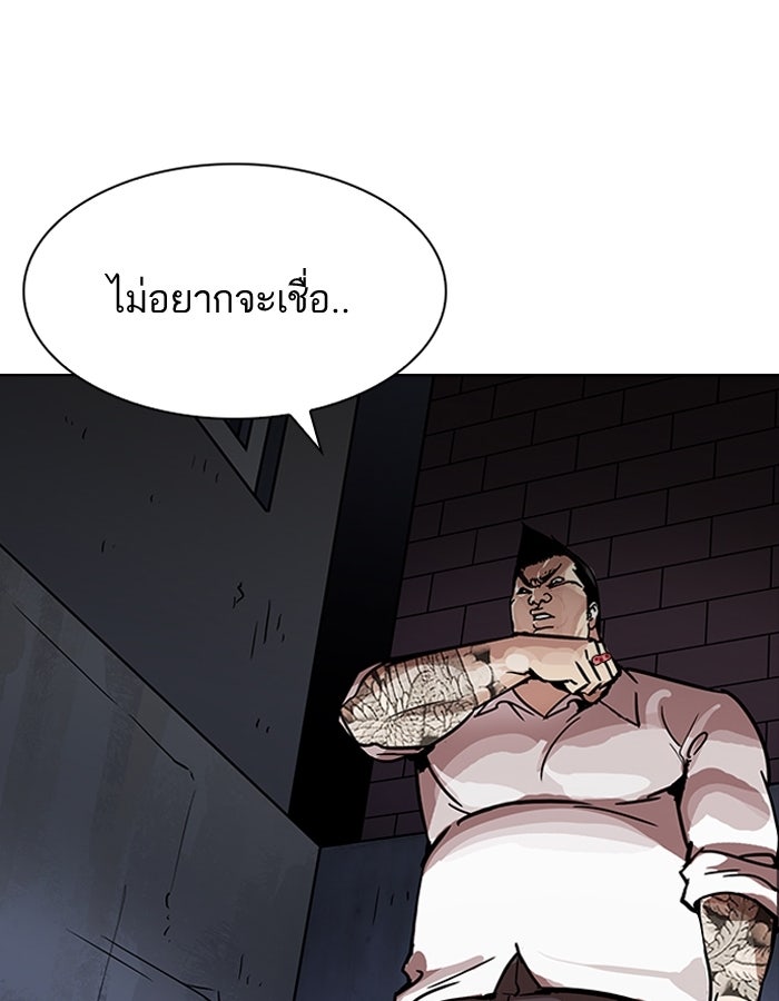 LOOKISM - หน้า 41