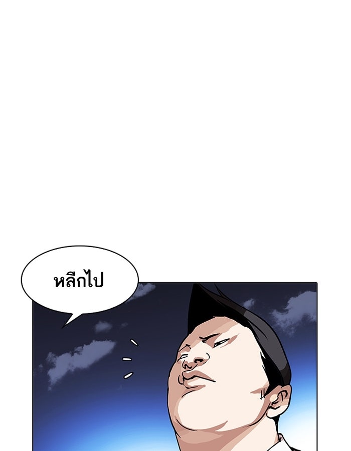 LOOKISM - หน้า 58