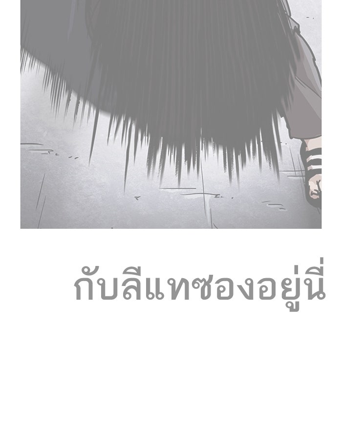 LOOKISM - หน้า 6