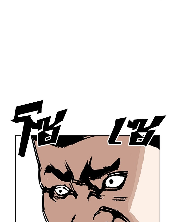 LOOKISM - หน้า 63