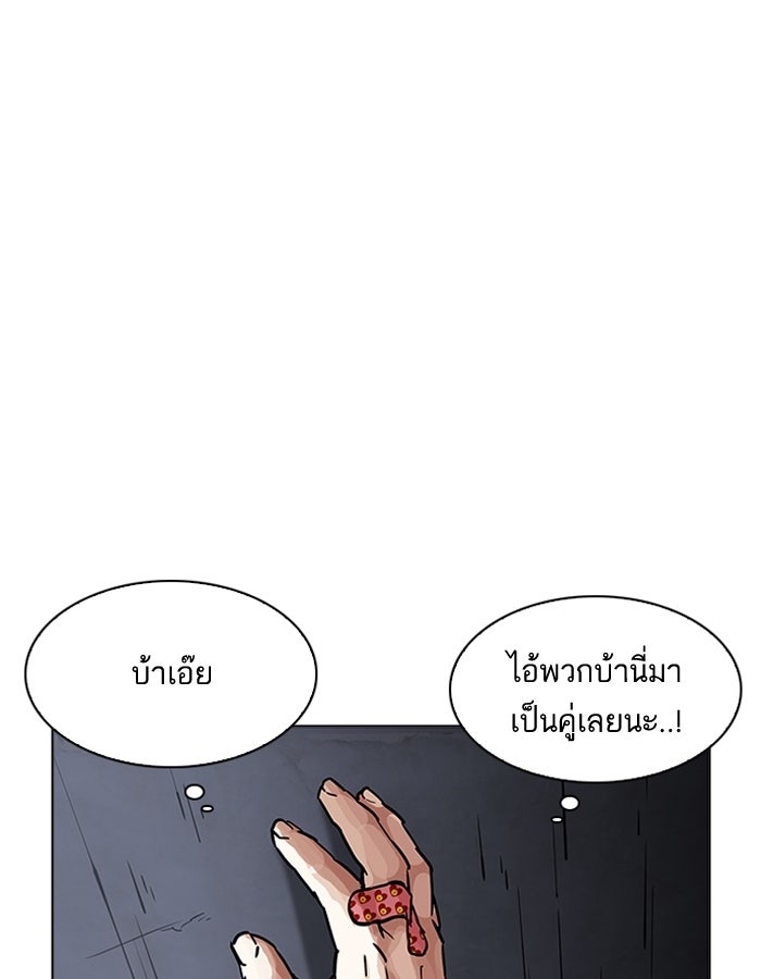 LOOKISM - หน้า 68