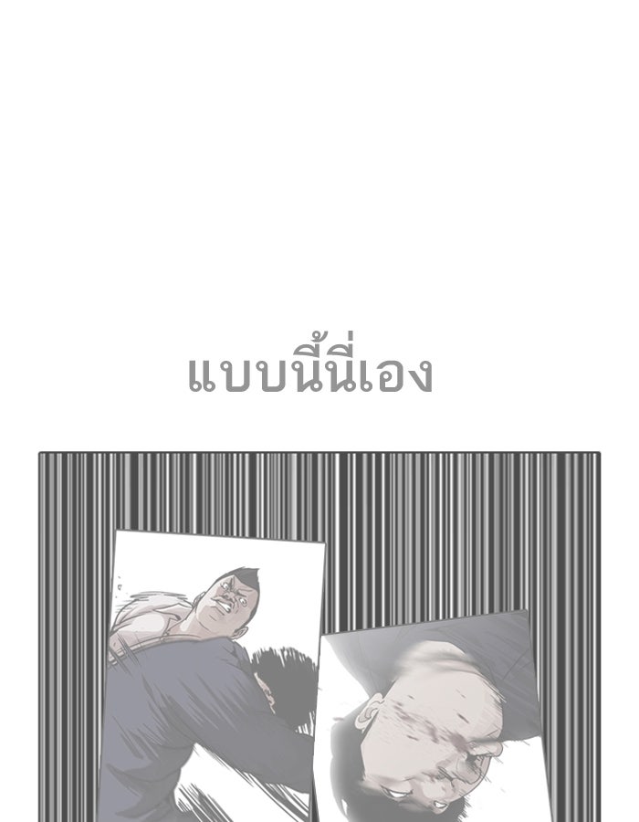 LOOKISM - หน้า 7