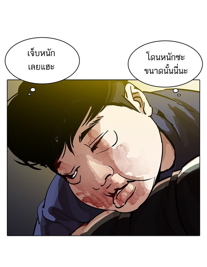 LOOKISM - หน้า 73