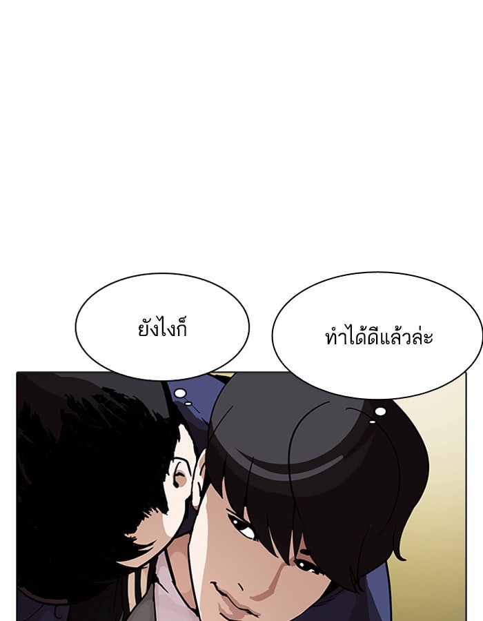 LOOKISM - หน้า 74
