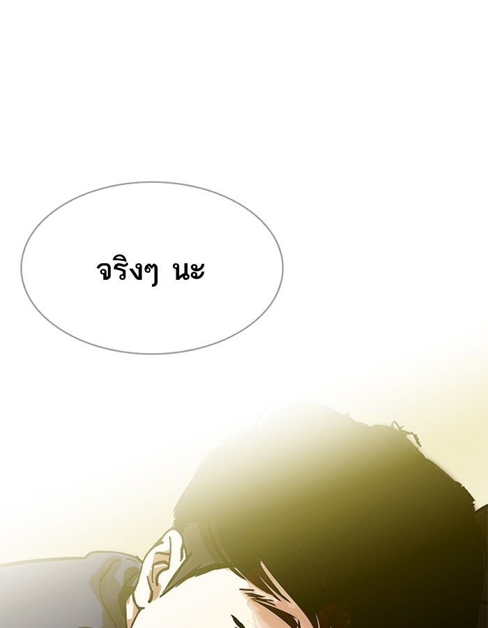 LOOKISM - หน้า 76