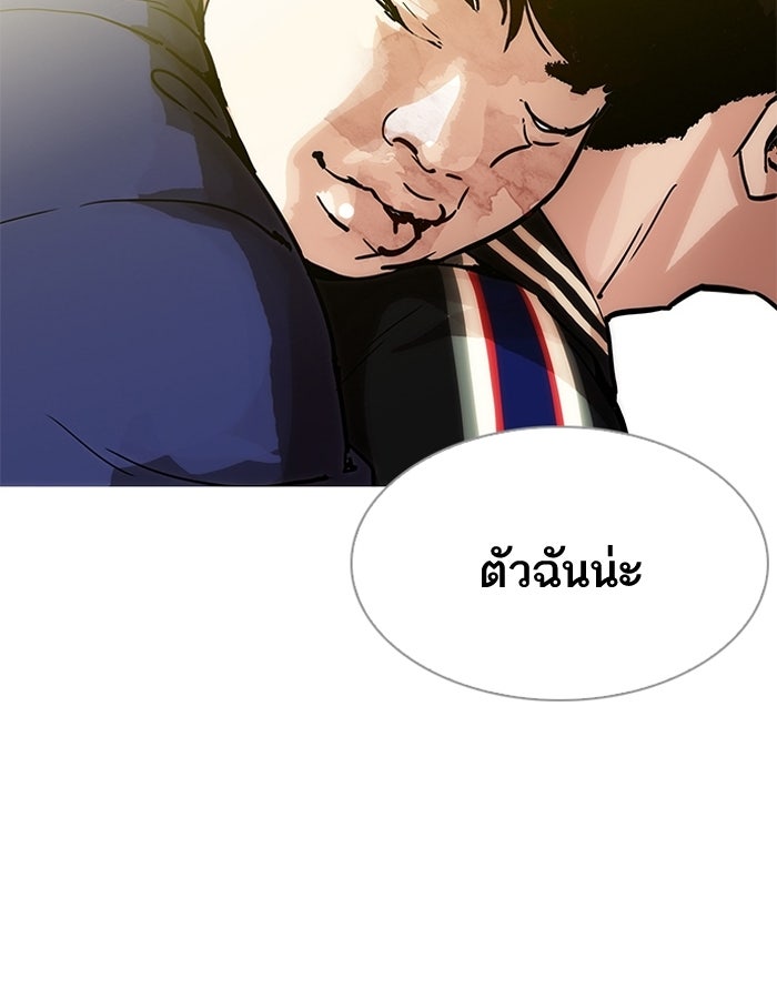 LOOKISM - หน้า 77