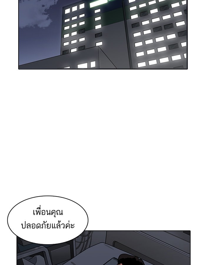 LOOKISM - หน้า 79