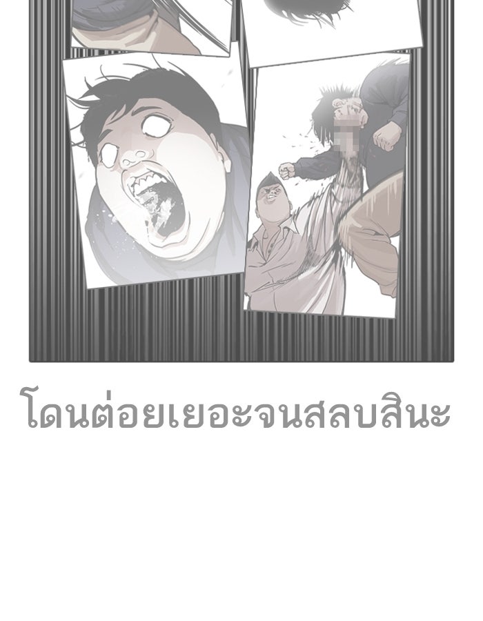 LOOKISM - หน้า 8