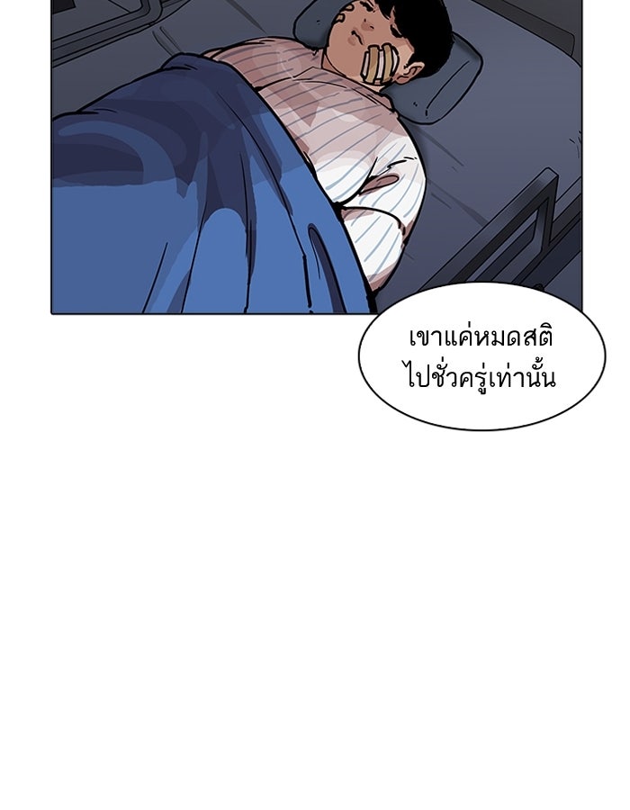 LOOKISM - หน้า 80