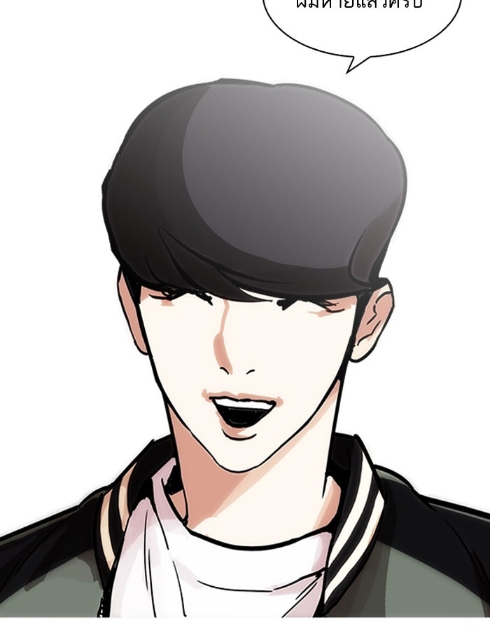 LOOKISM - หน้า 83