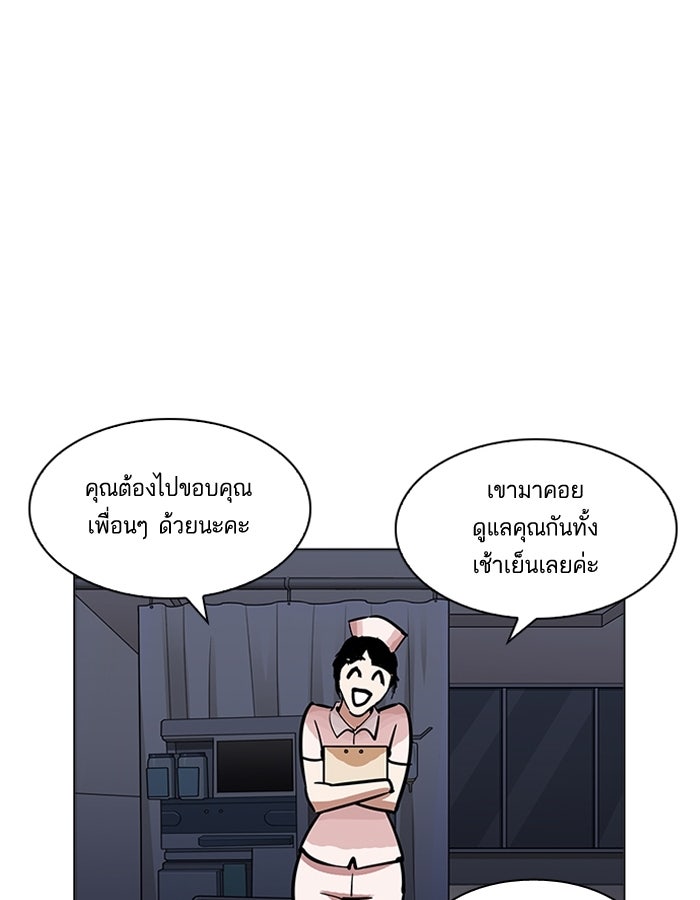 LOOKISM - หน้า 84