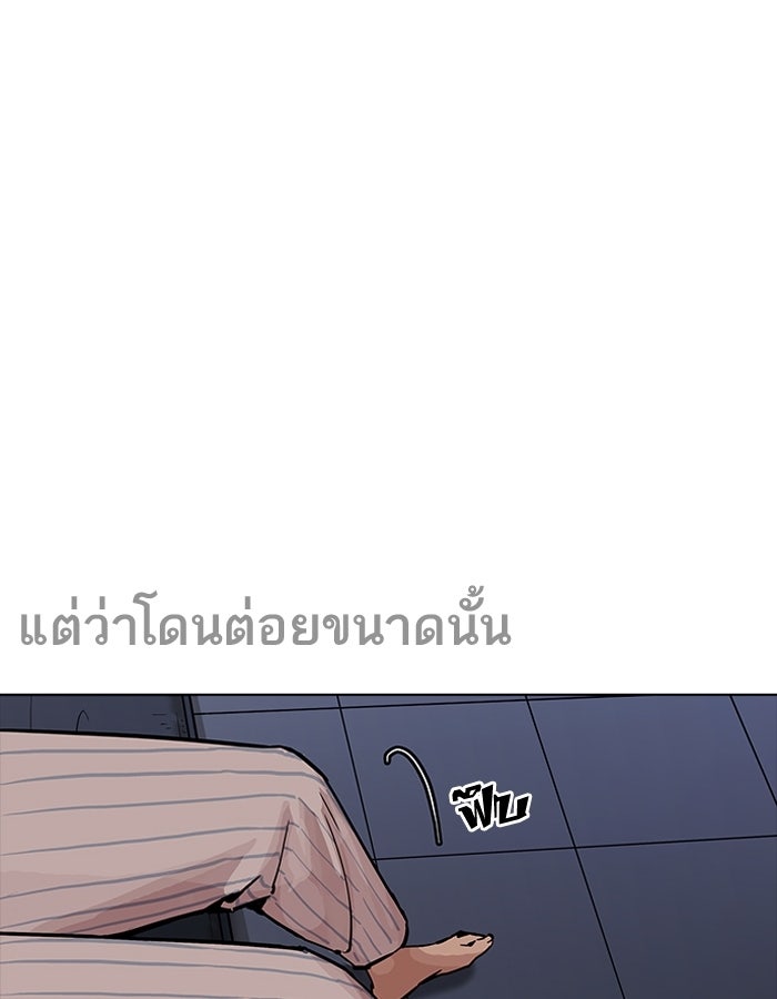 LOOKISM - หน้า 9