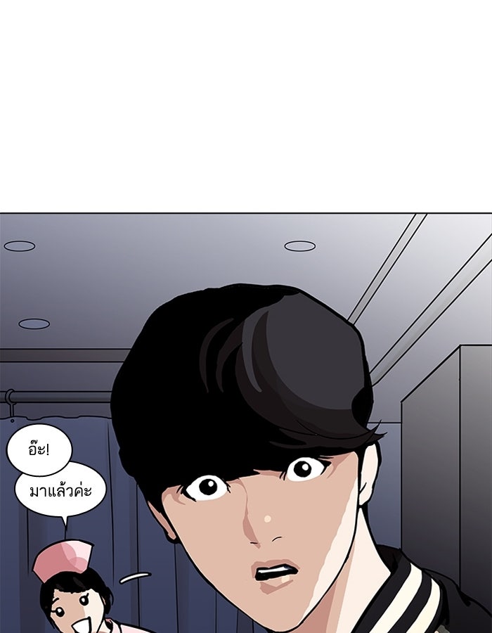 LOOKISM - หน้า 90