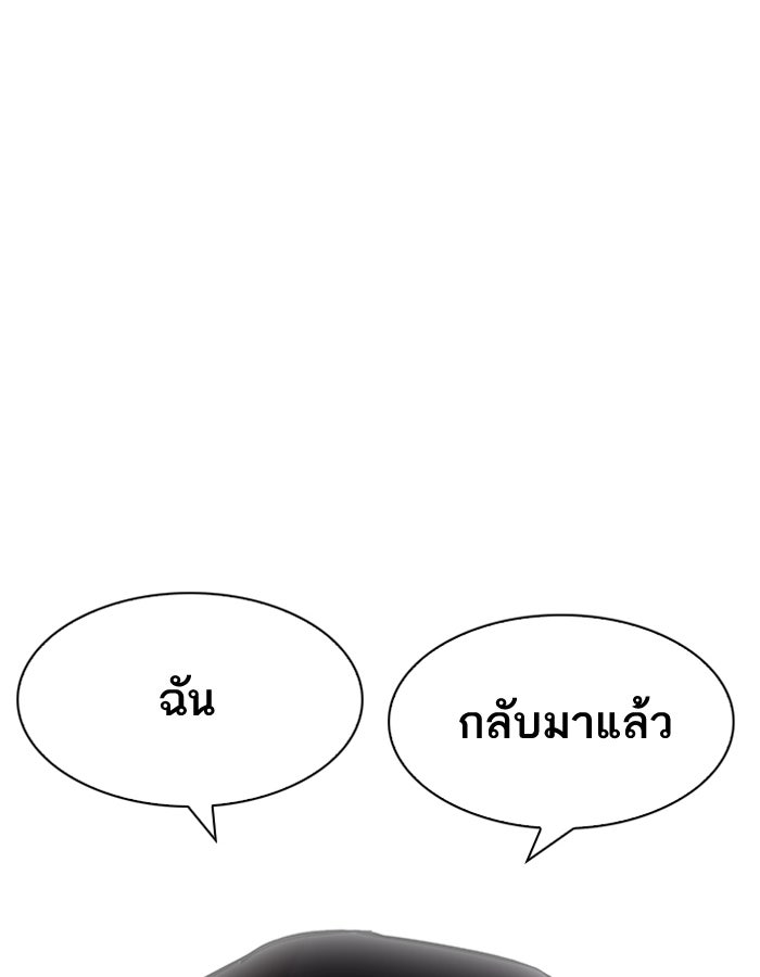 LOOKISM - หน้า 94