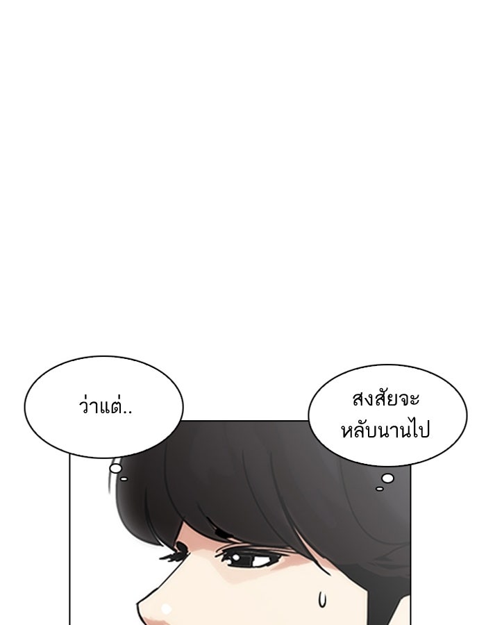 LOOKISM - หน้า 10