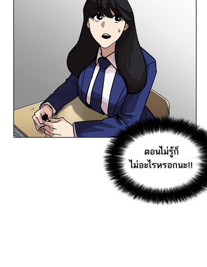 LOOKISM - หน้า 100