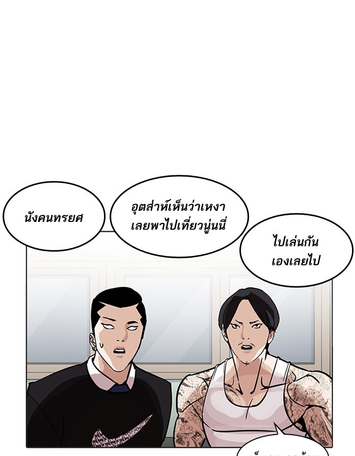 LOOKISM - หน้า 109