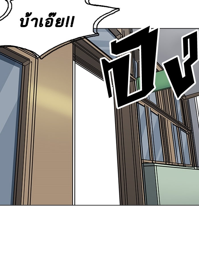 LOOKISM - หน้า 112
