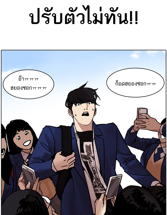 LOOKISM - หน้า 12