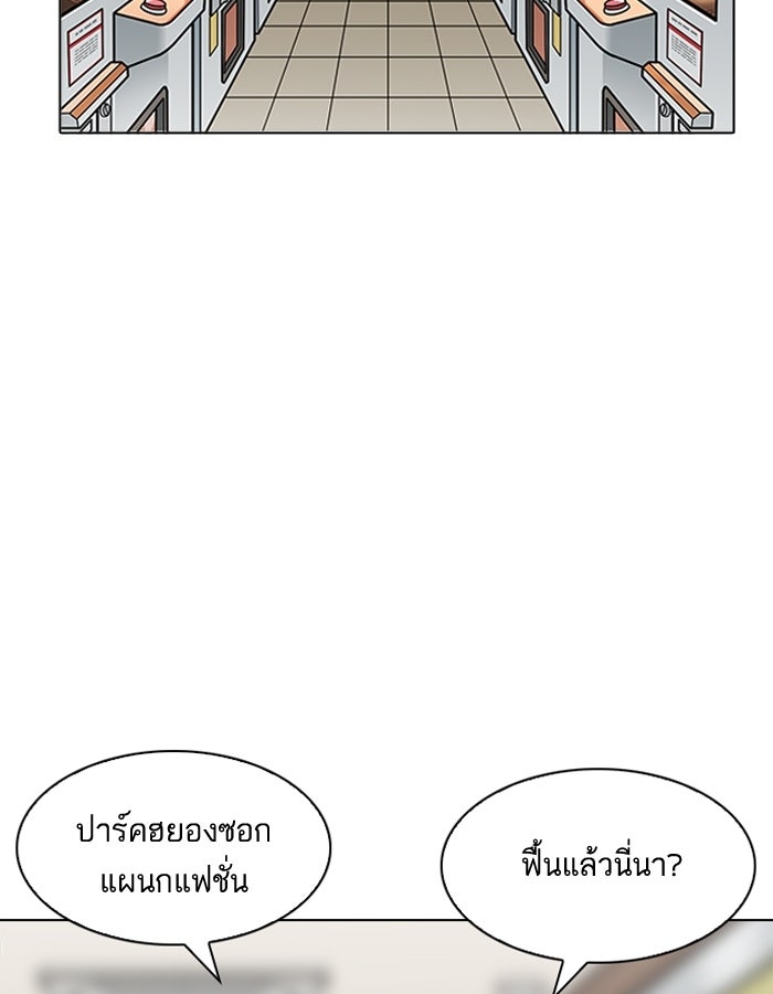 LOOKISM - หน้า 121
