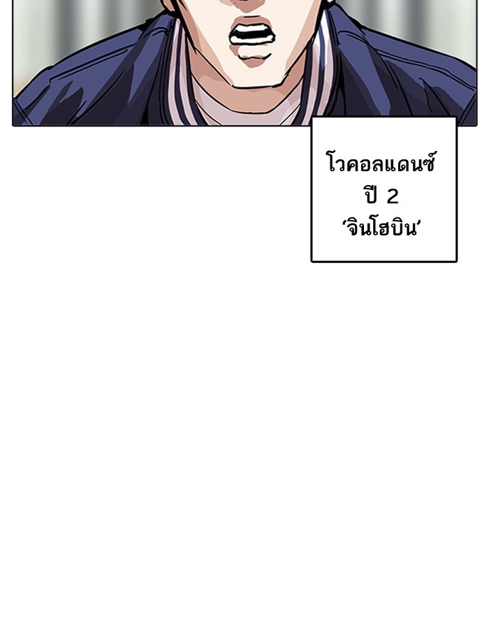 LOOKISM - หน้า 124