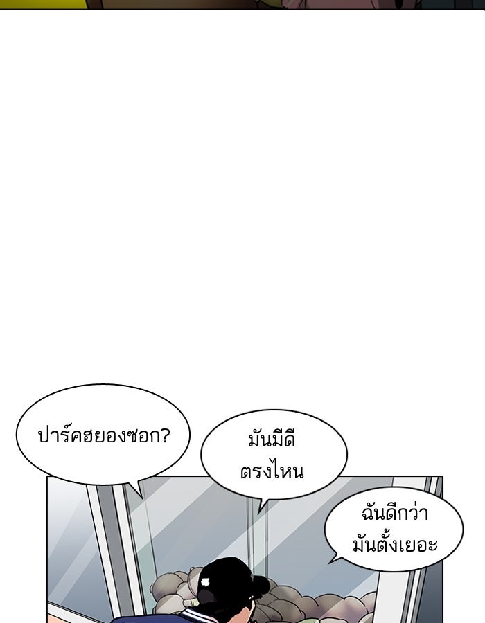 LOOKISM - หน้า 127