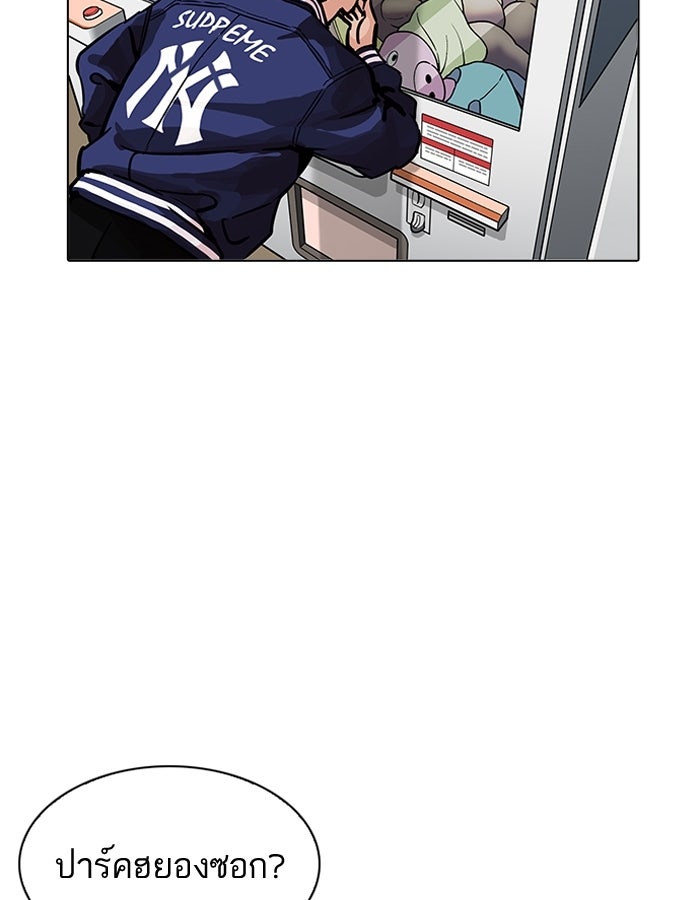 LOOKISM - หน้า 128