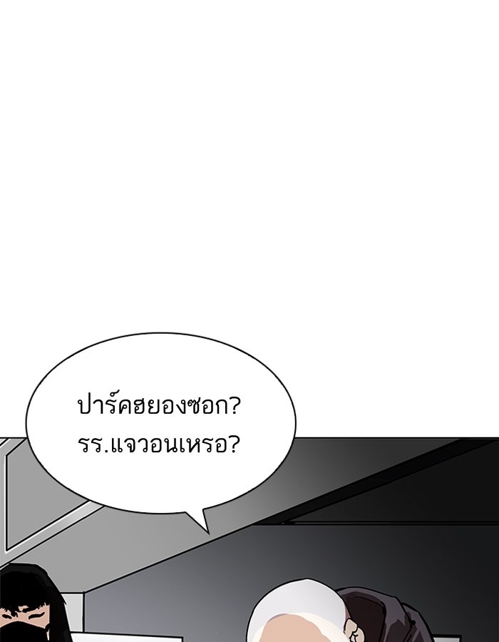 LOOKISM - หน้า 130
