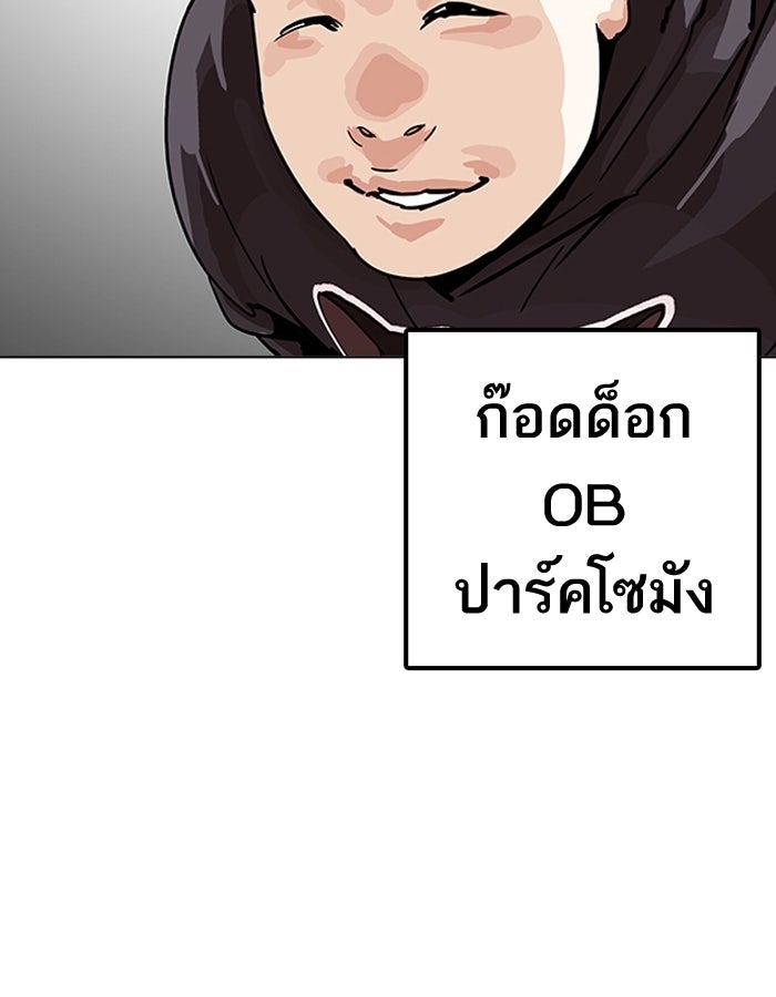 LOOKISM - หน้า 133