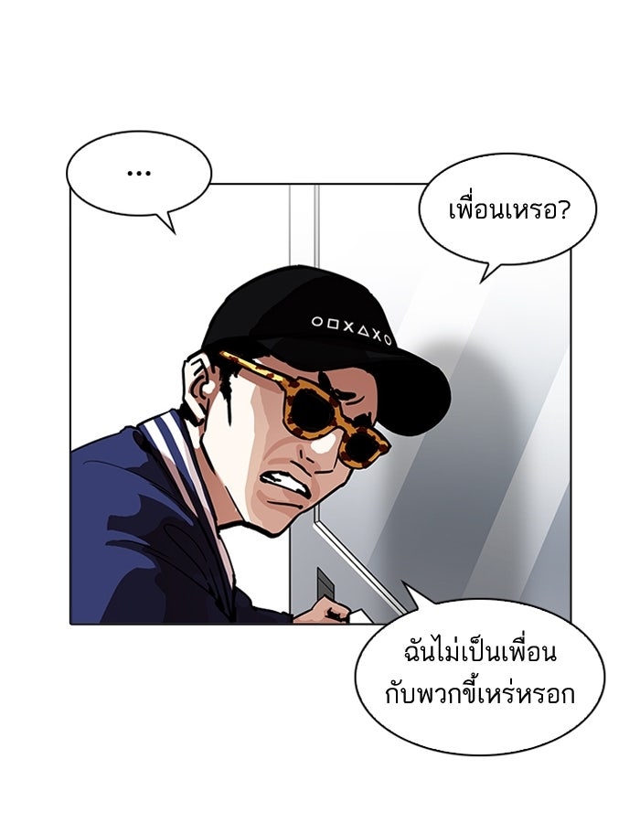 LOOKISM - หน้า 134