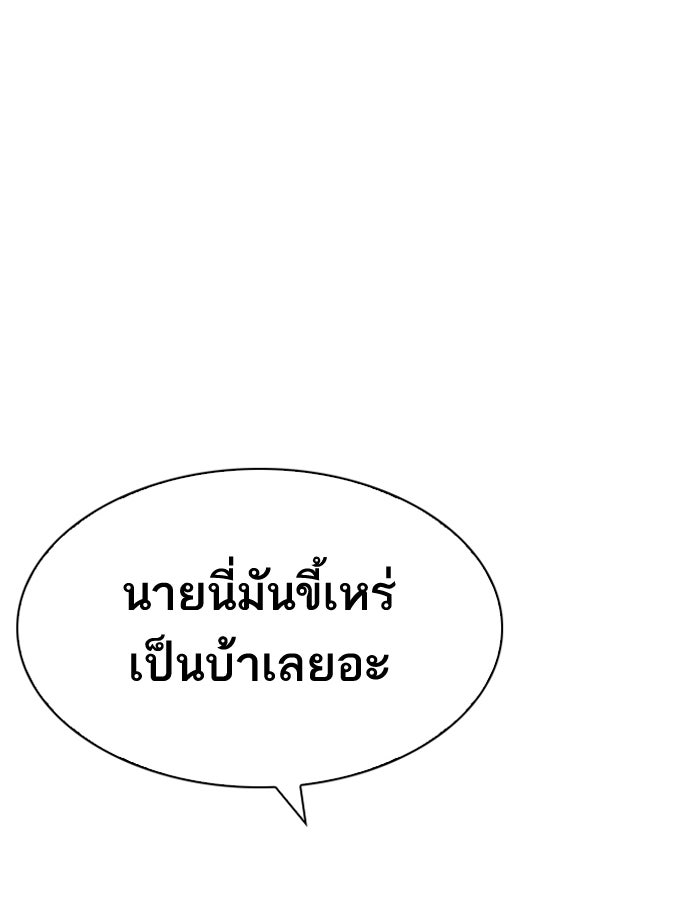 LOOKISM - หน้า 136