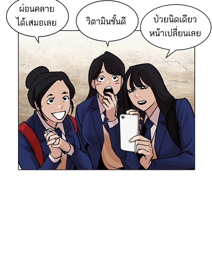 LOOKISM - หน้า 14
