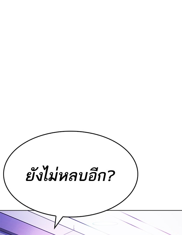 LOOKISM - หน้า 152