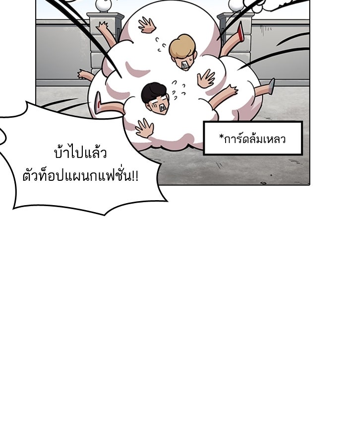 LOOKISM - หน้า 24