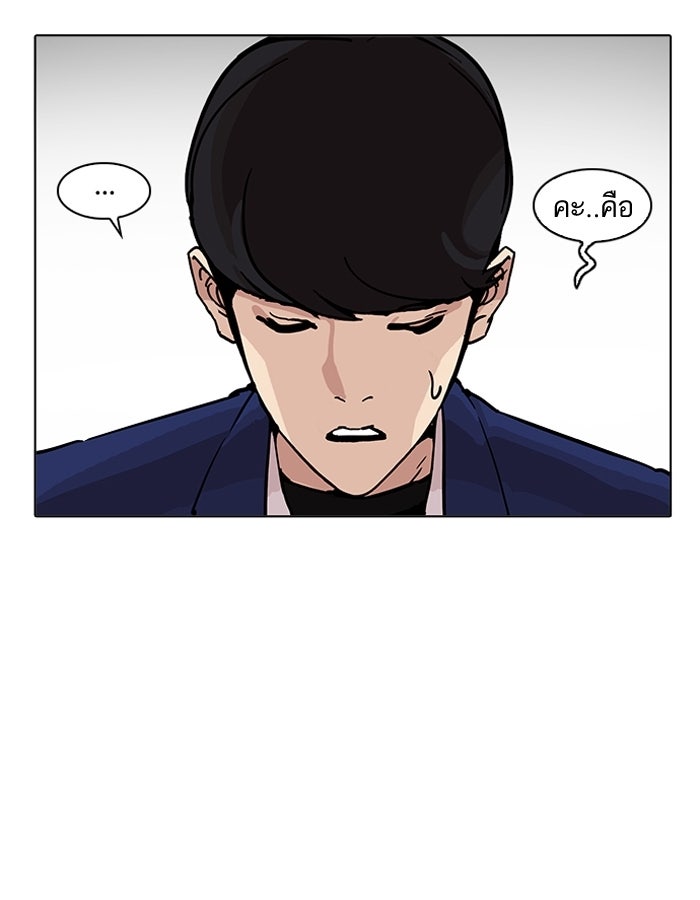 LOOKISM - หน้า 27