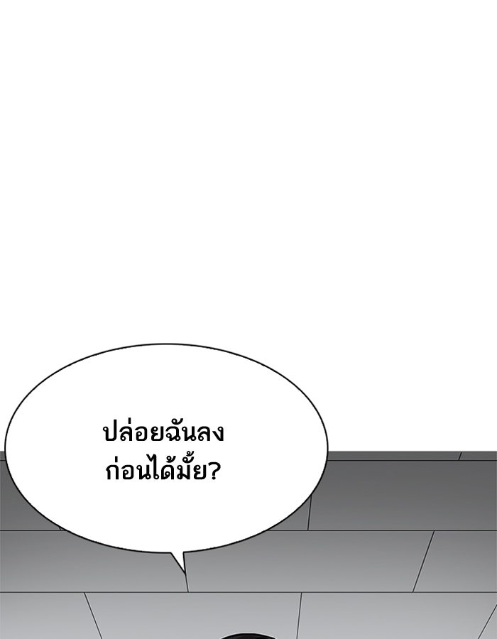 LOOKISM - หน้า 28